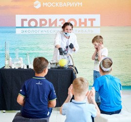 Экологический фестиваль «Горизонт» в «Москвариуме» 2021