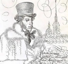 Выставка «Поворот пера»
