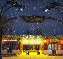 Проект «Музыкальный театр в парке» в саду «Эрмитаж» 2025