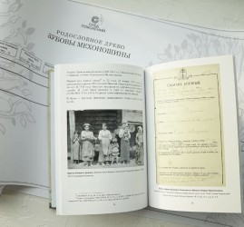 Выставка «Семья — мое наследие»