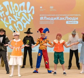 Фестиваль #ЛюдиКакЛюди 2026