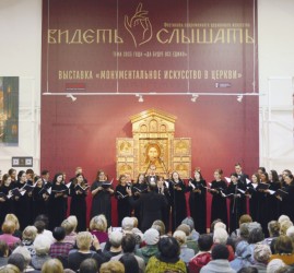 Фестиваль современного церковного искусства «Видеть и Слышать» 2026
