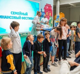 Семейный финансовый фестиваль 2019