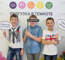 Сенсорная экспозиция «Прогулка в темноте»
