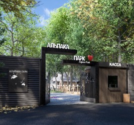 Открытие нового Альпака Парка в парке Сокольники