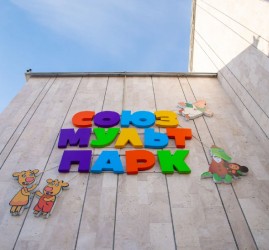 День рождения «Союзмультпарка» на ВДНХ 2026