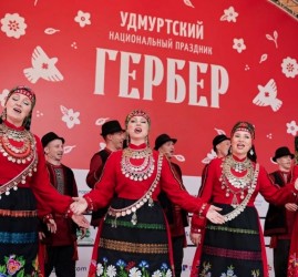 Праздник «Гербер» 2026
