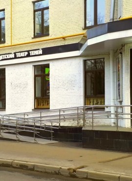 Московский детский театр теней