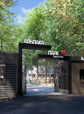 Альпака Парк в парке Сокольники