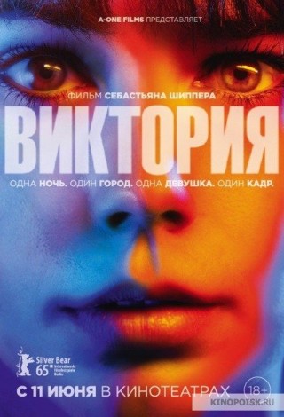 Виктория