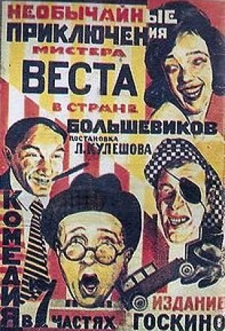 Необычайные приключения мистера Веста в стране большевиков