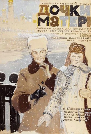 Дочки-матери