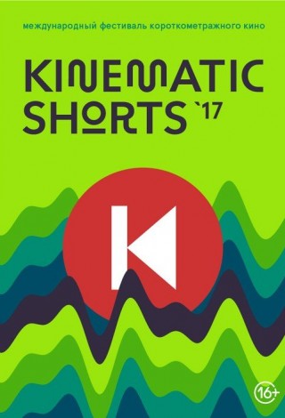 Kinematic Shorts