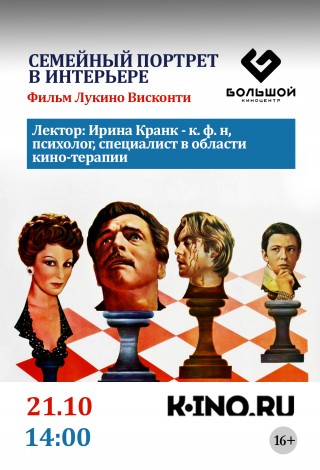 Семейный портрет в интерьере
