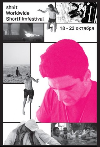 Программа «Silent Pink»