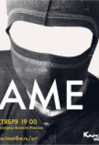 Fame