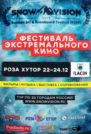 Программа фестиваля экстремального кино Snowvision