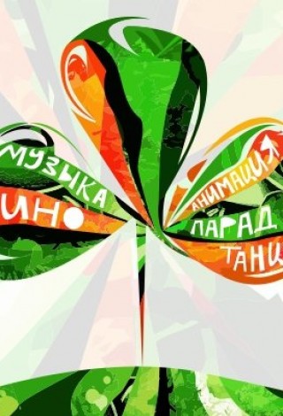 Вечер ирландского видеоарта