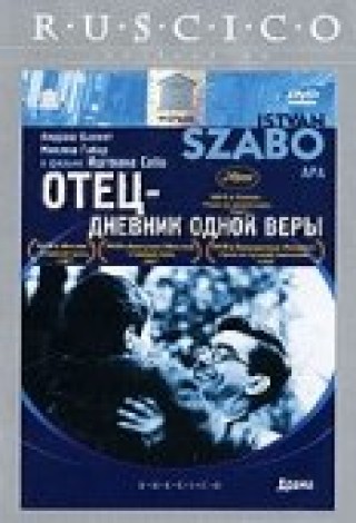 Отец — дневник одной веры