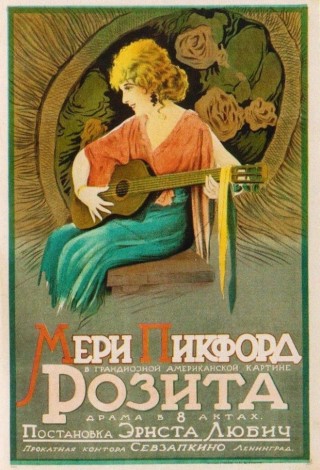 Розита