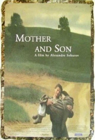 Мать и сын