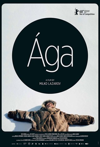 Ага