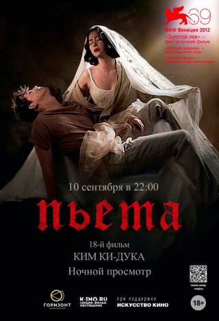 Пьета