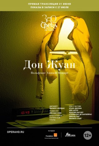 ONP: Дон Жуан