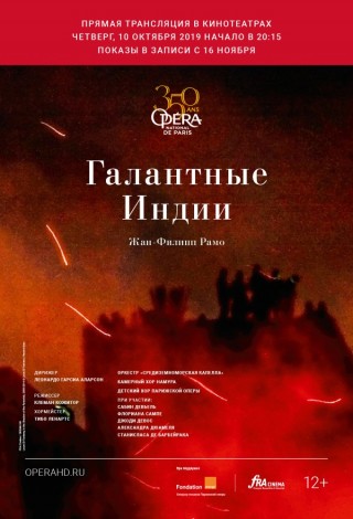 ONP: Галантные Индии