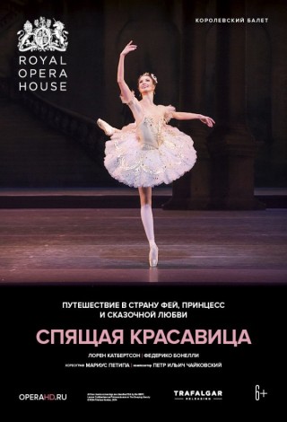 ROH балет: Спящая красавица