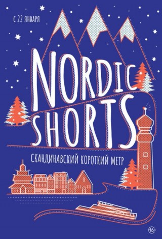 Программа скандинавского короткометражного кино «Nordic Shorts-2020»