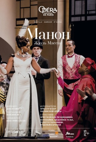 ONP: Манон