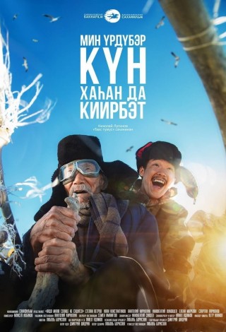 Надо мною солнце не садится