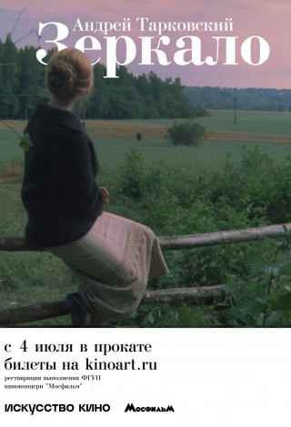 Зеркало