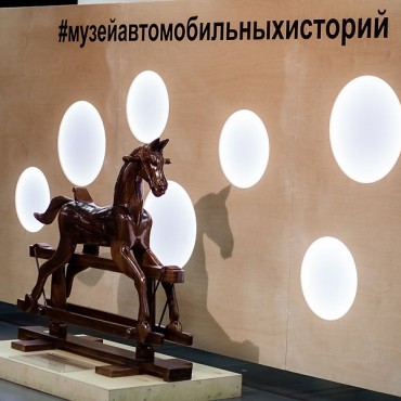Музей автомобильных историй фотографии