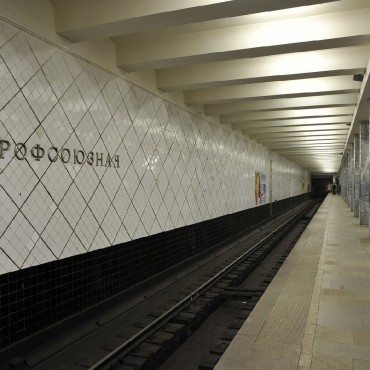 Профсоюзная фотографии