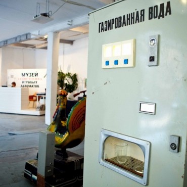 директор музея советских игровых автоматов