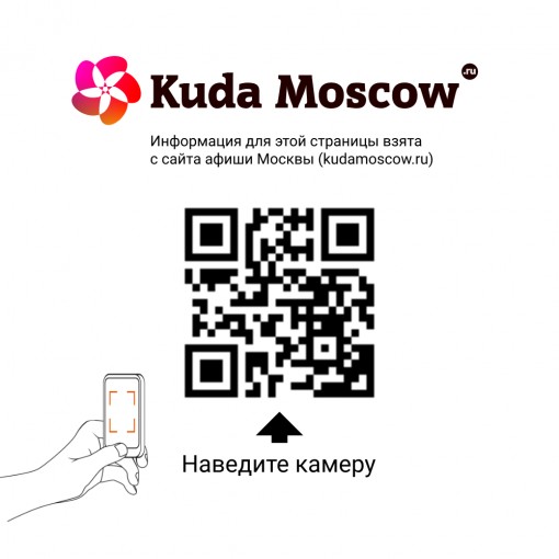 Интерактивная выставка &laquo;Робостанция&raquo; на ВДНХ
