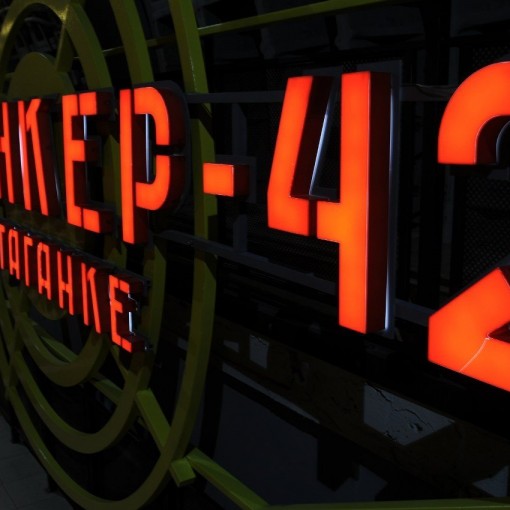 Бункер 42 пушкинская карта
