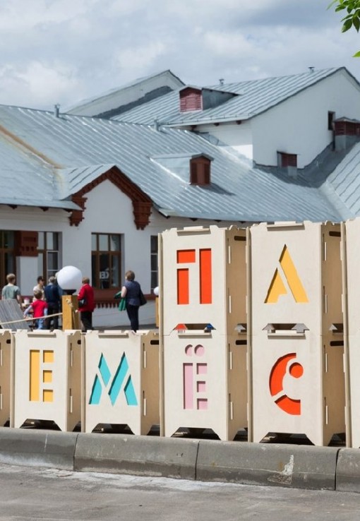 Парк ремесел на ВДНХ