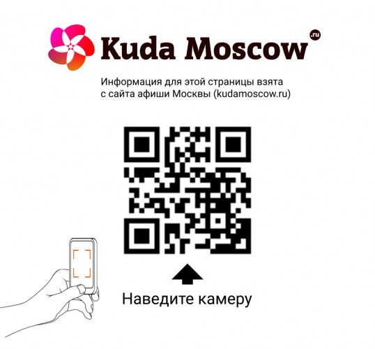 Сказки и Развлечения на Арбате, 16