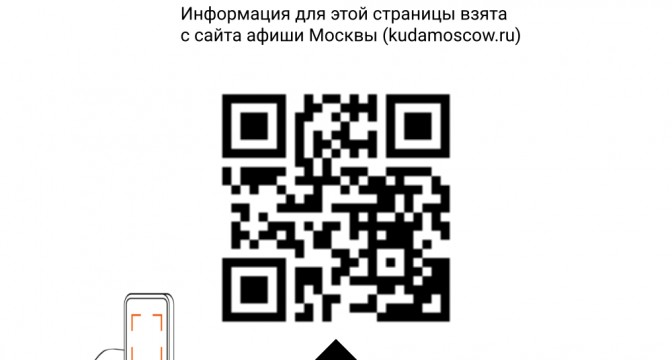 Концерты в Москве сегодня. Афиша выступлений популярных исполнителей