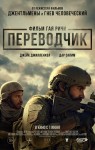 Переводчик