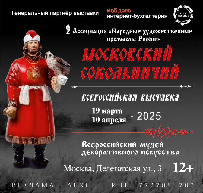 Выставки в Москве 2025