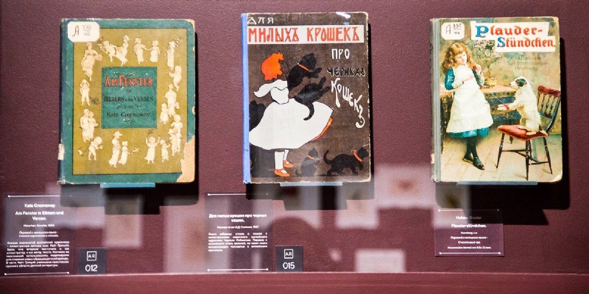 Выставка «Книги старого дома: мир детства XIX — начала ХХ века»