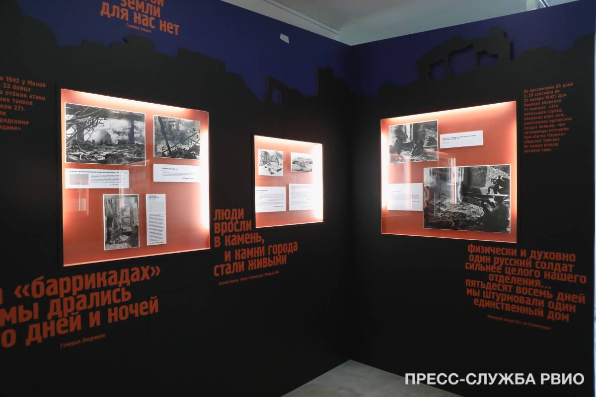 Мультимедийная выставка «#МыСталинград»