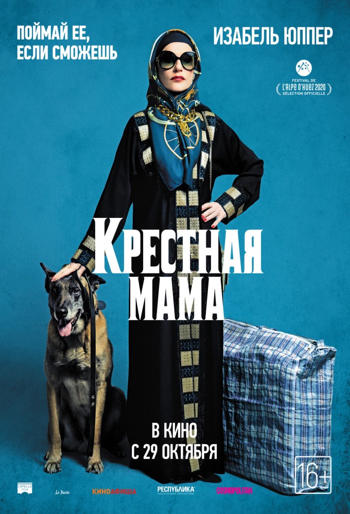 Крестная мама в кино - расписание сеансов в Москве