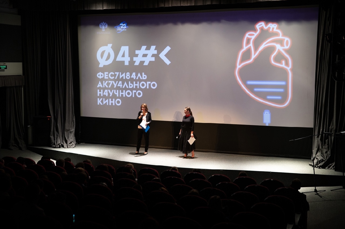 Фестиваль актуального научного кино ФАНК 2023