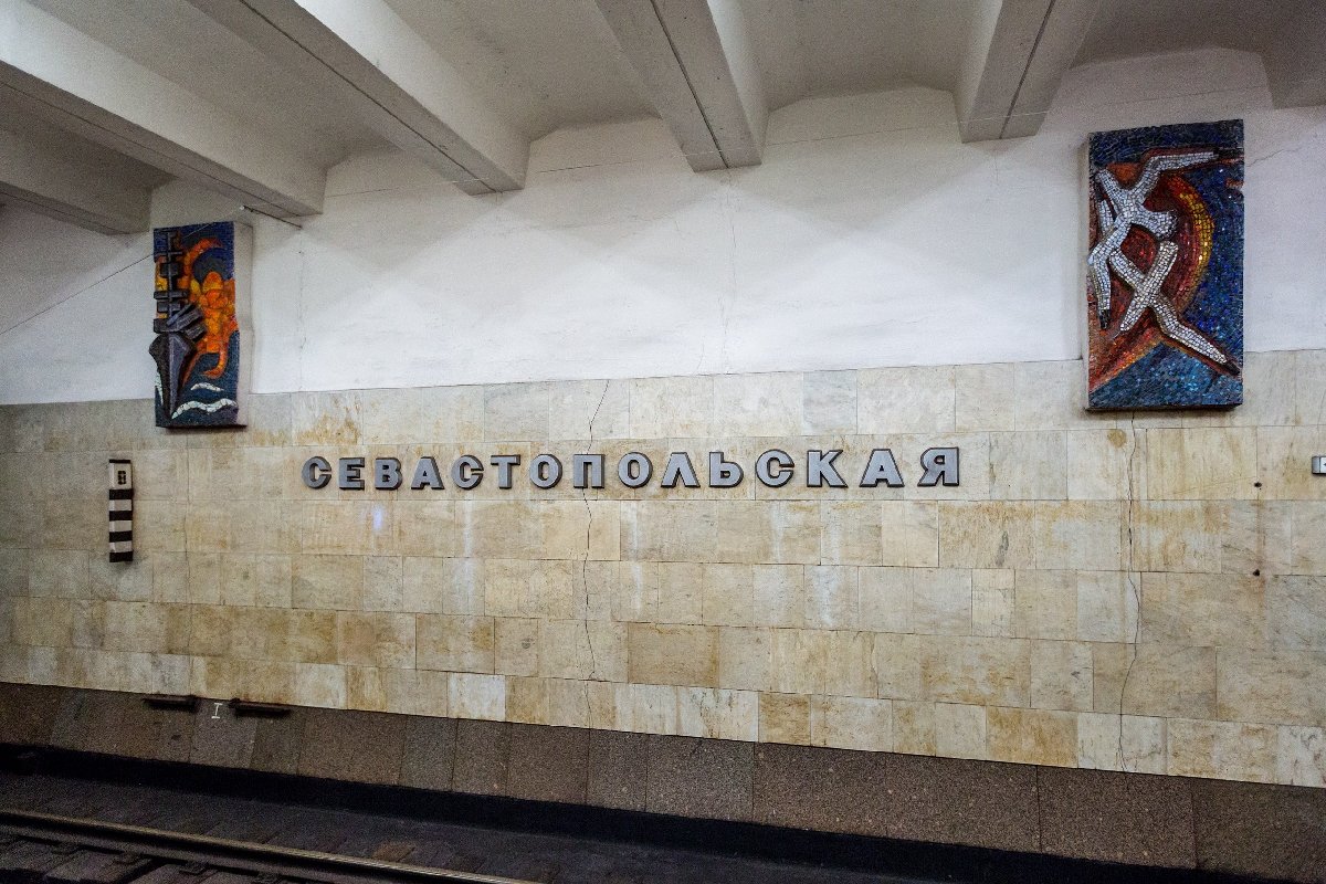 Названия станций метро