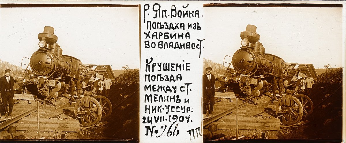 Выставка «История России через стереофотографию 1880–1917 в 3D»